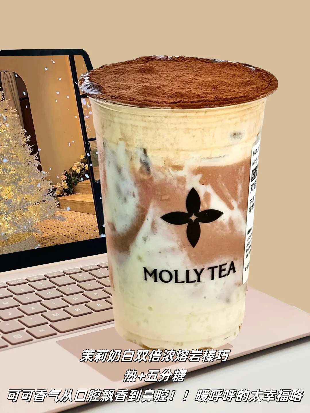 巧克力系列奶茶来了!!!真的超好喝!!