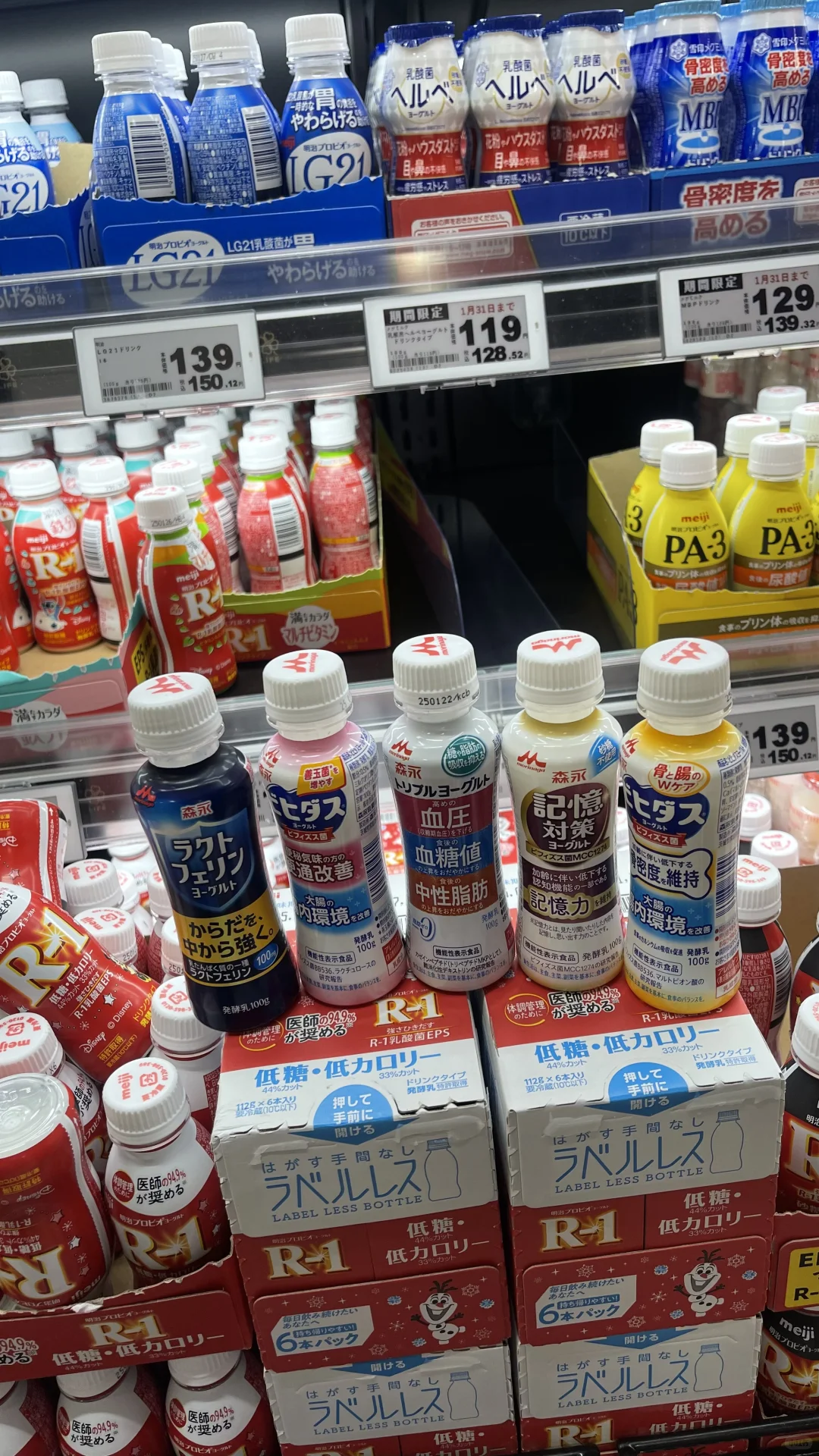 日本??功能性乳酸菌饮料｜争芳斗艳｜卷卷卷