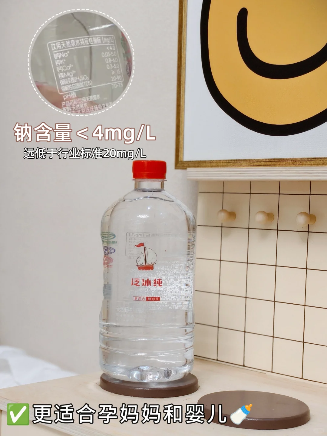 宝妈群疯传的宝宝水！低钠0污染太绝了?