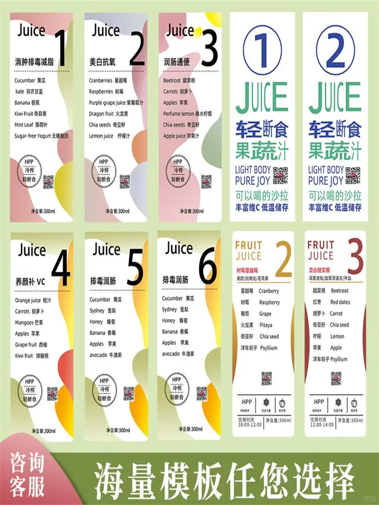 做轻食饮料的看过来咯，这么好看的标签贴纸