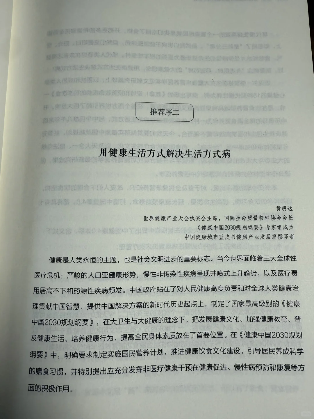 全蔬食。
