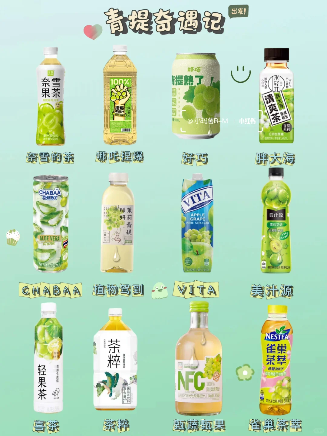 温馨提示:夏日的脾气要用冷饮降下?ᐝ