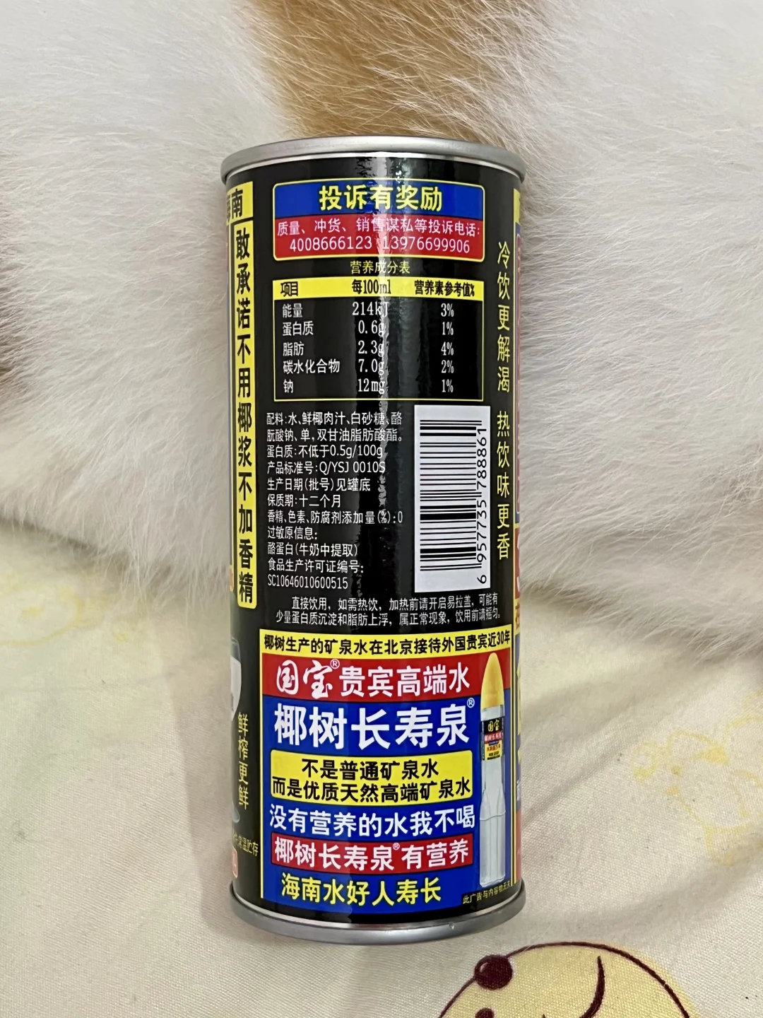 0⃣️0⃣️2⃣️椰树牌 椰汁