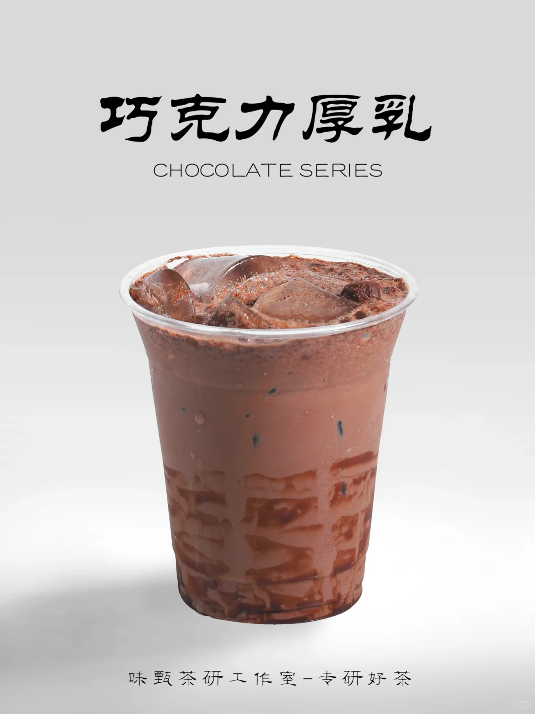 9杯可乐黑巧系列！多巴胺燃烧起来吧~