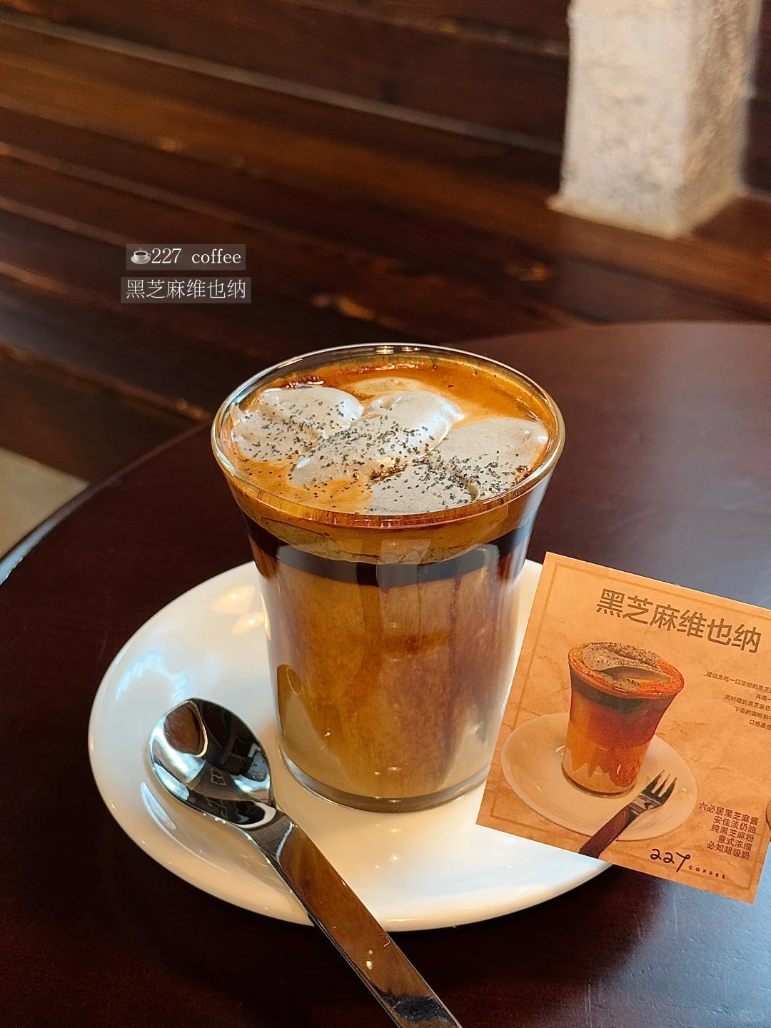 来北京必喝的18杯…☕️?