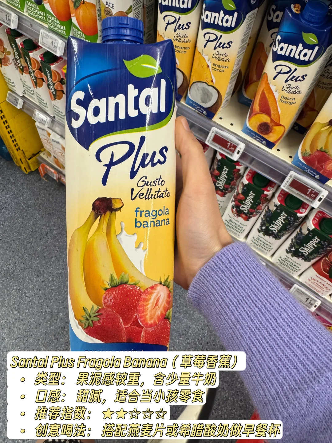 ??超市果汁到底健不健康？Santal全系列测