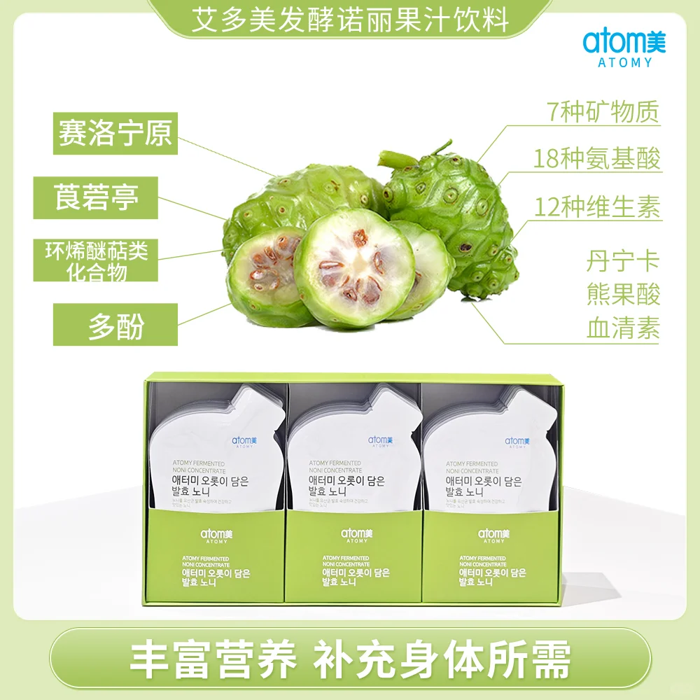 艾多美发酵诺丽果汁饮料，美好你的生活