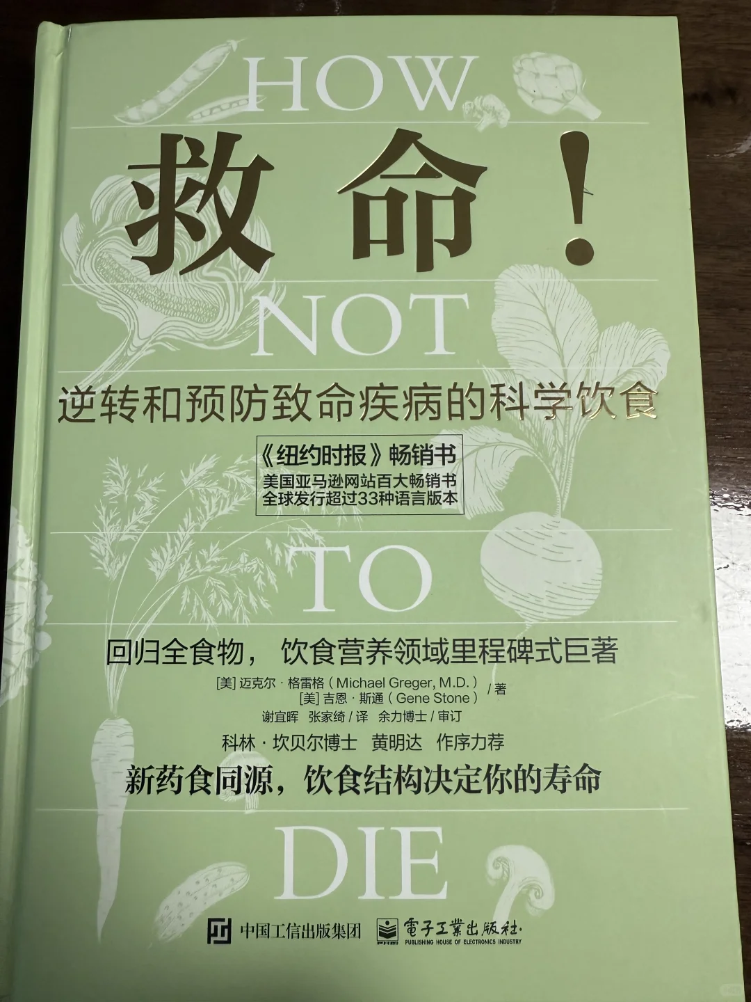 全蔬食。