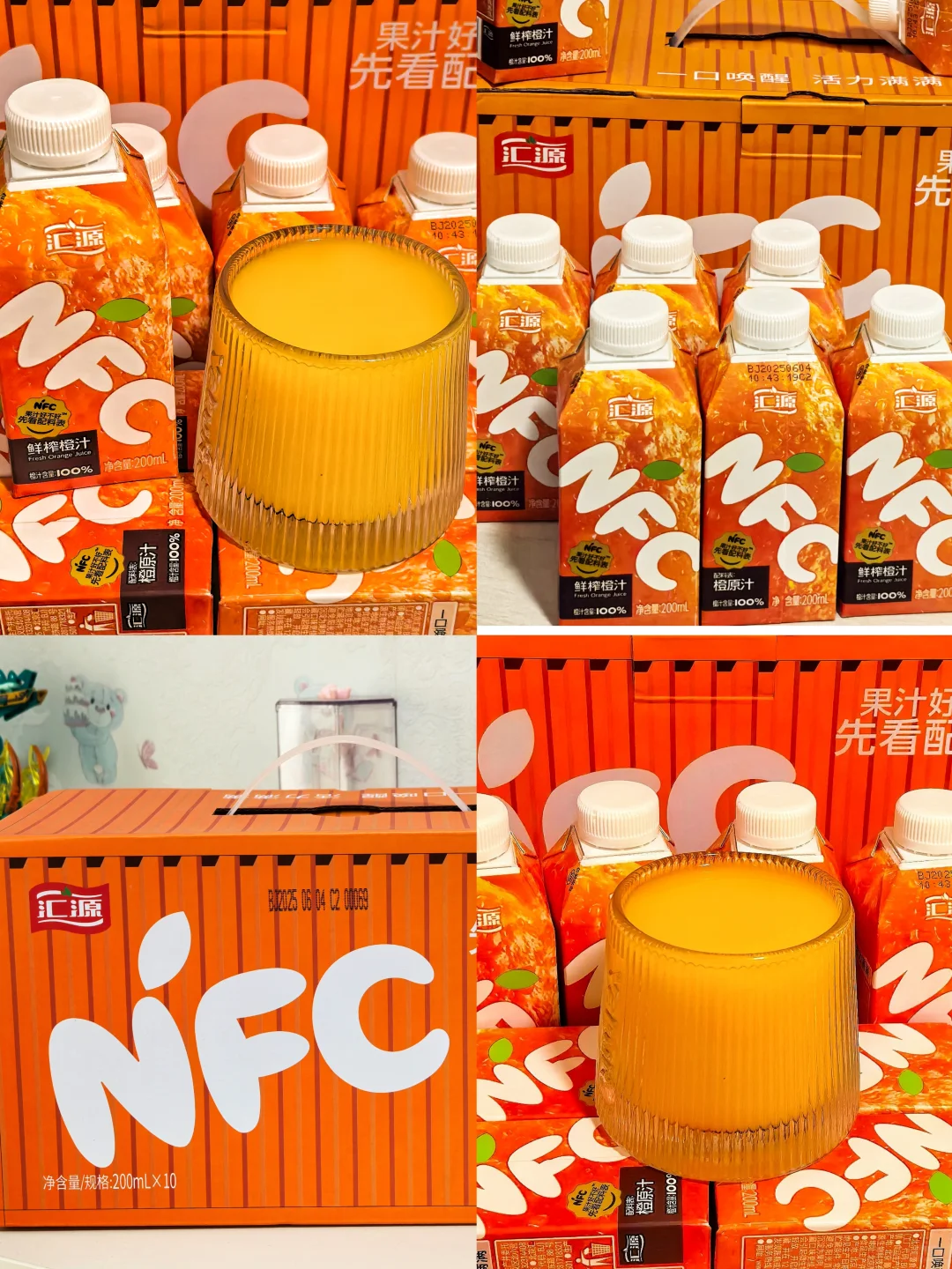 一杯鲜榨，唤醒一天元气！