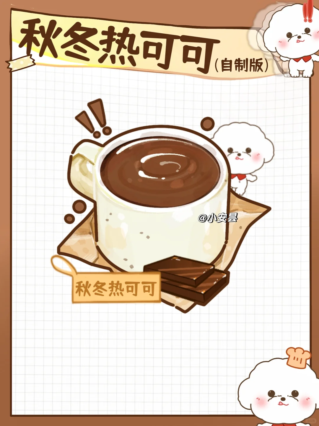 真的只需要搅一搅☕️求你们一定要试试！！