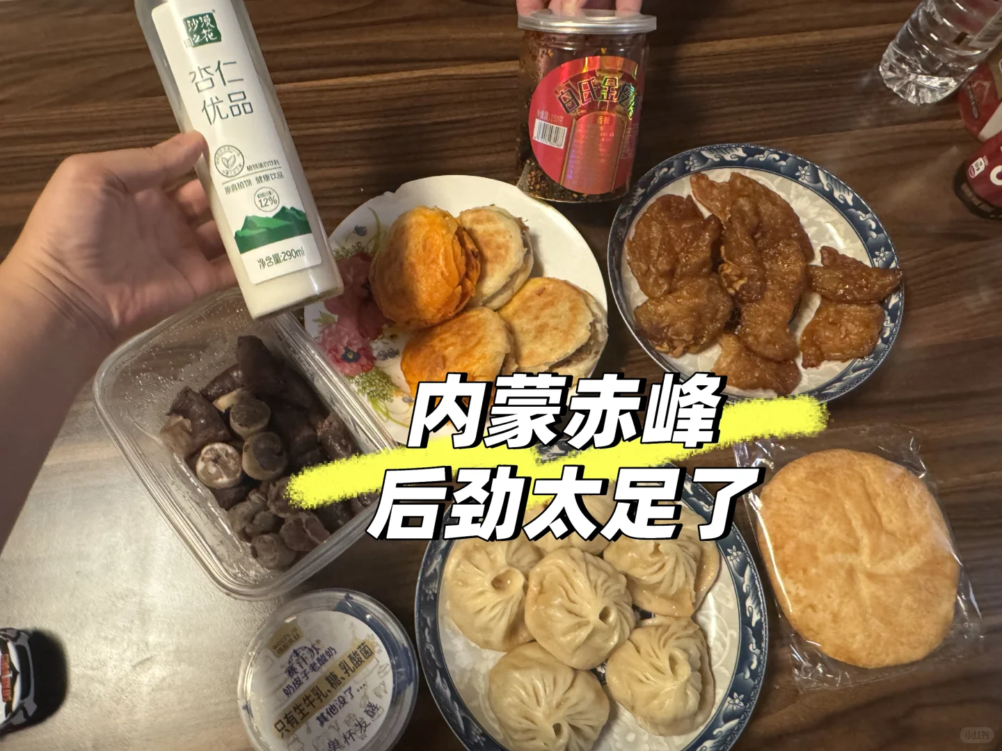 回京了，内蒙美食后劲太足！！！