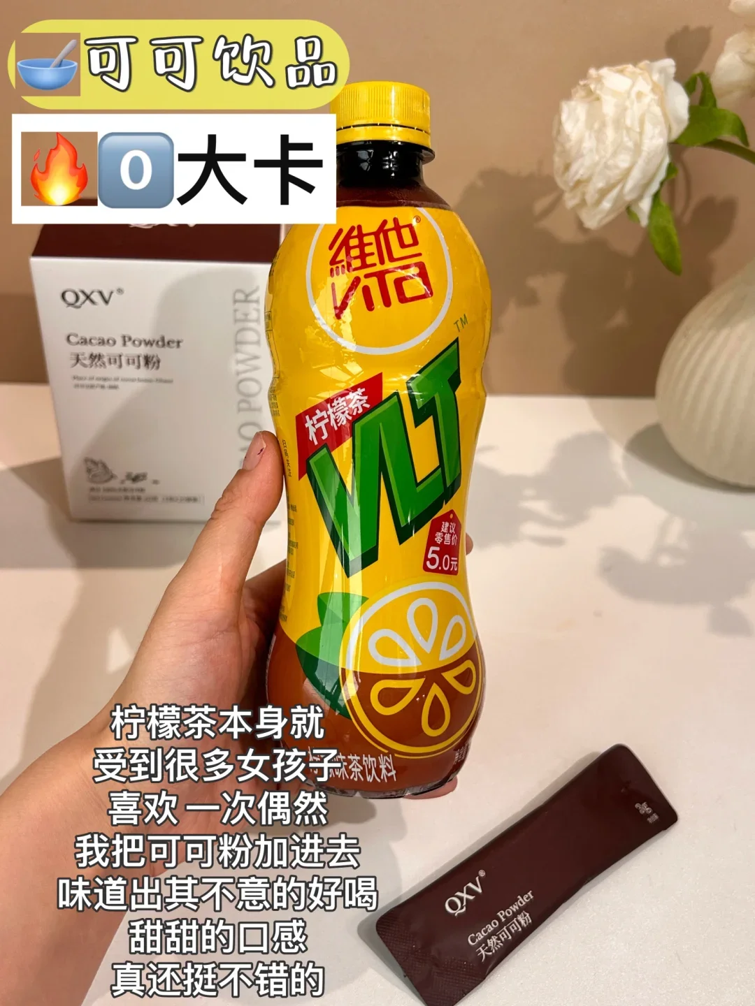 80斤瘦子喝的液断漂亮水?๑⃙⃘◡̈๑⃙⃘