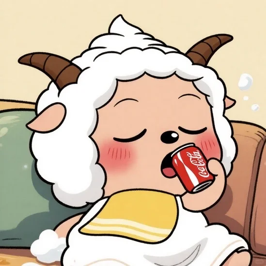 ?咩~快乐水和本懒羊羊的适配度100%！