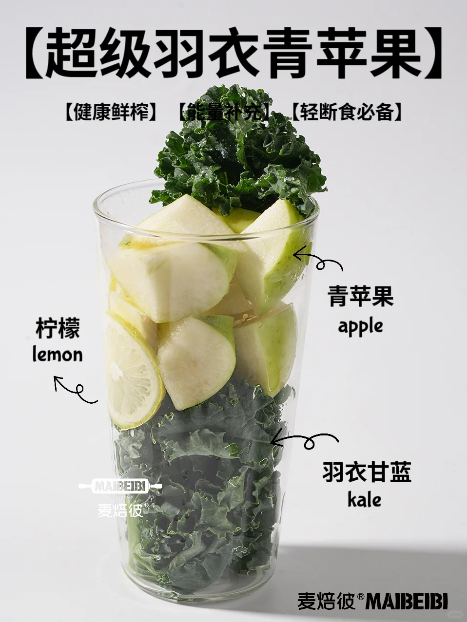 果蔬茶?新中式健康饮品，☝下一个赛道了