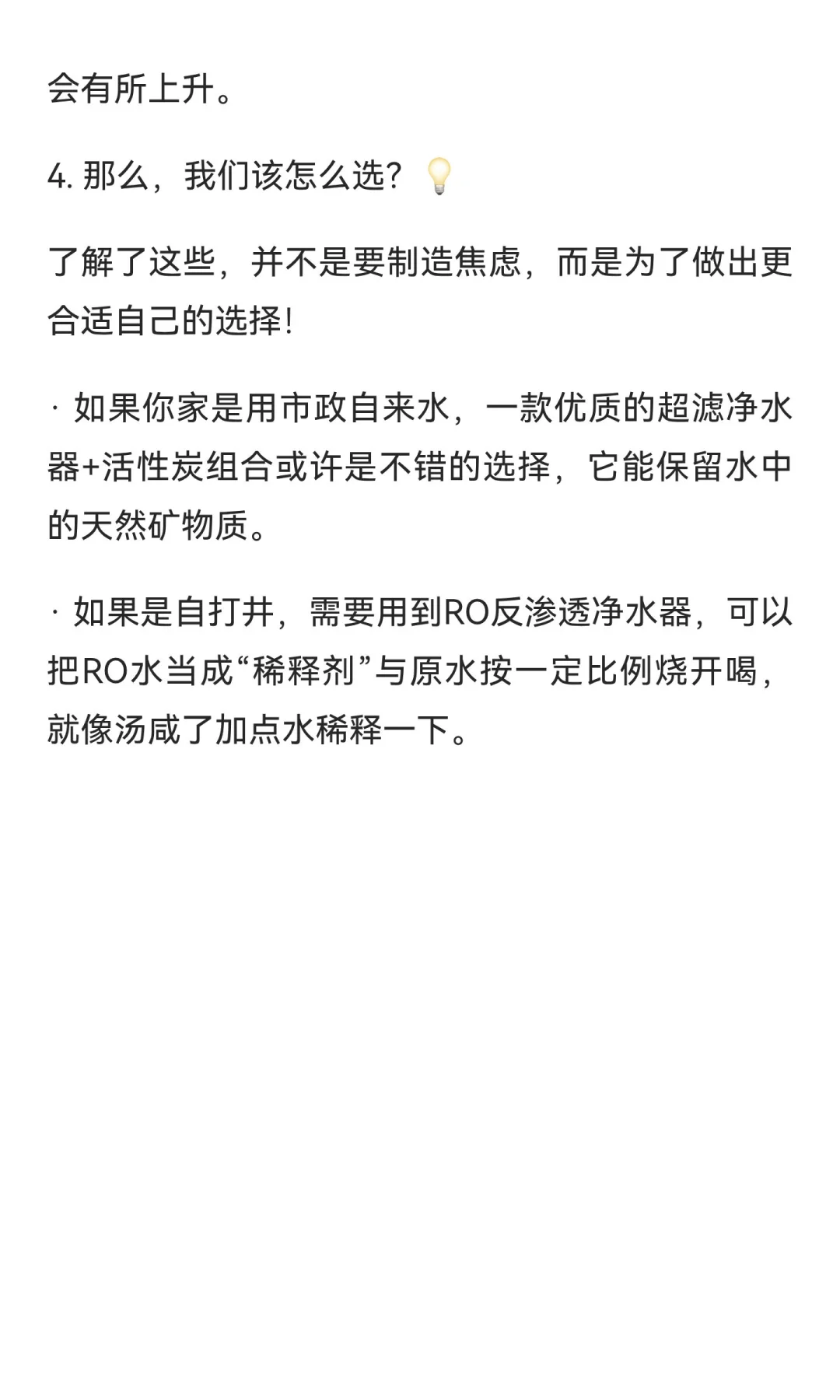 聊聊喝水的选择 | 纯净水真的可以长期当水