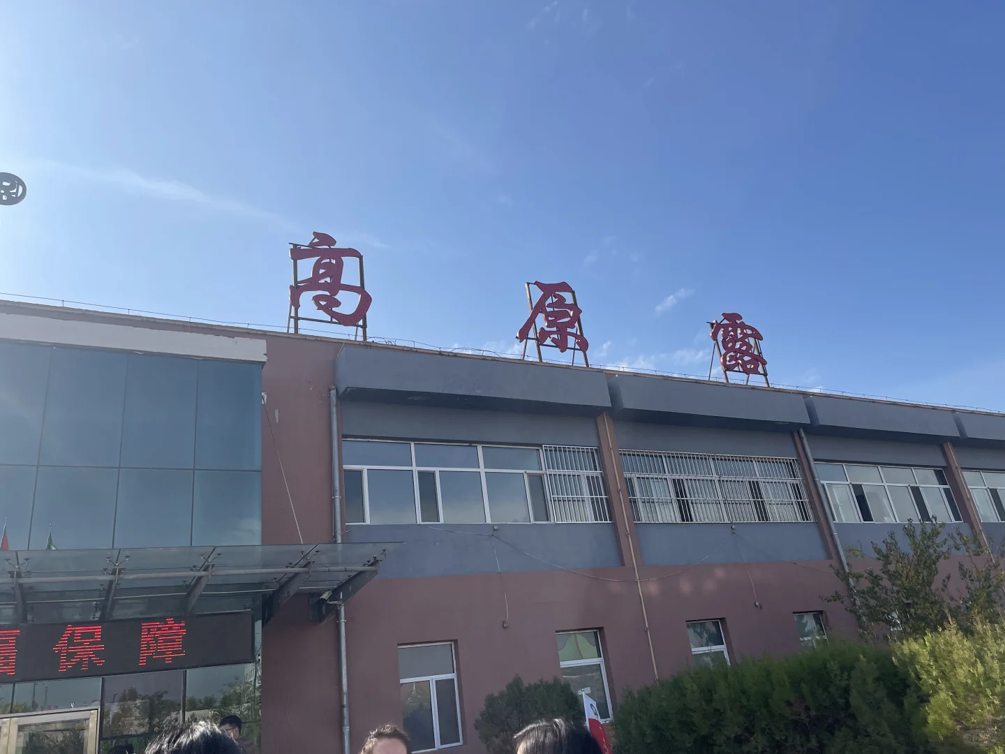 小时候过年的味道