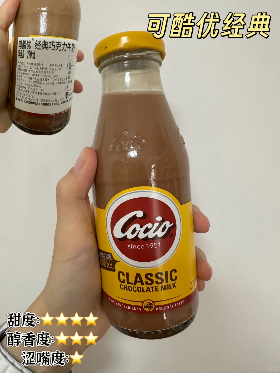 谁的可可&巧克力牛奶⁉️