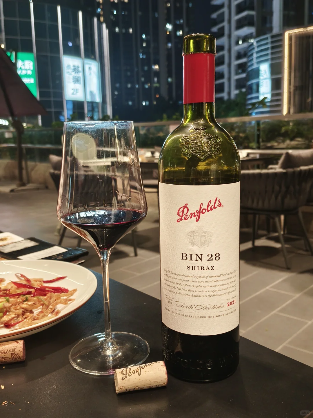 酒评：奔富BIN28 2021年份