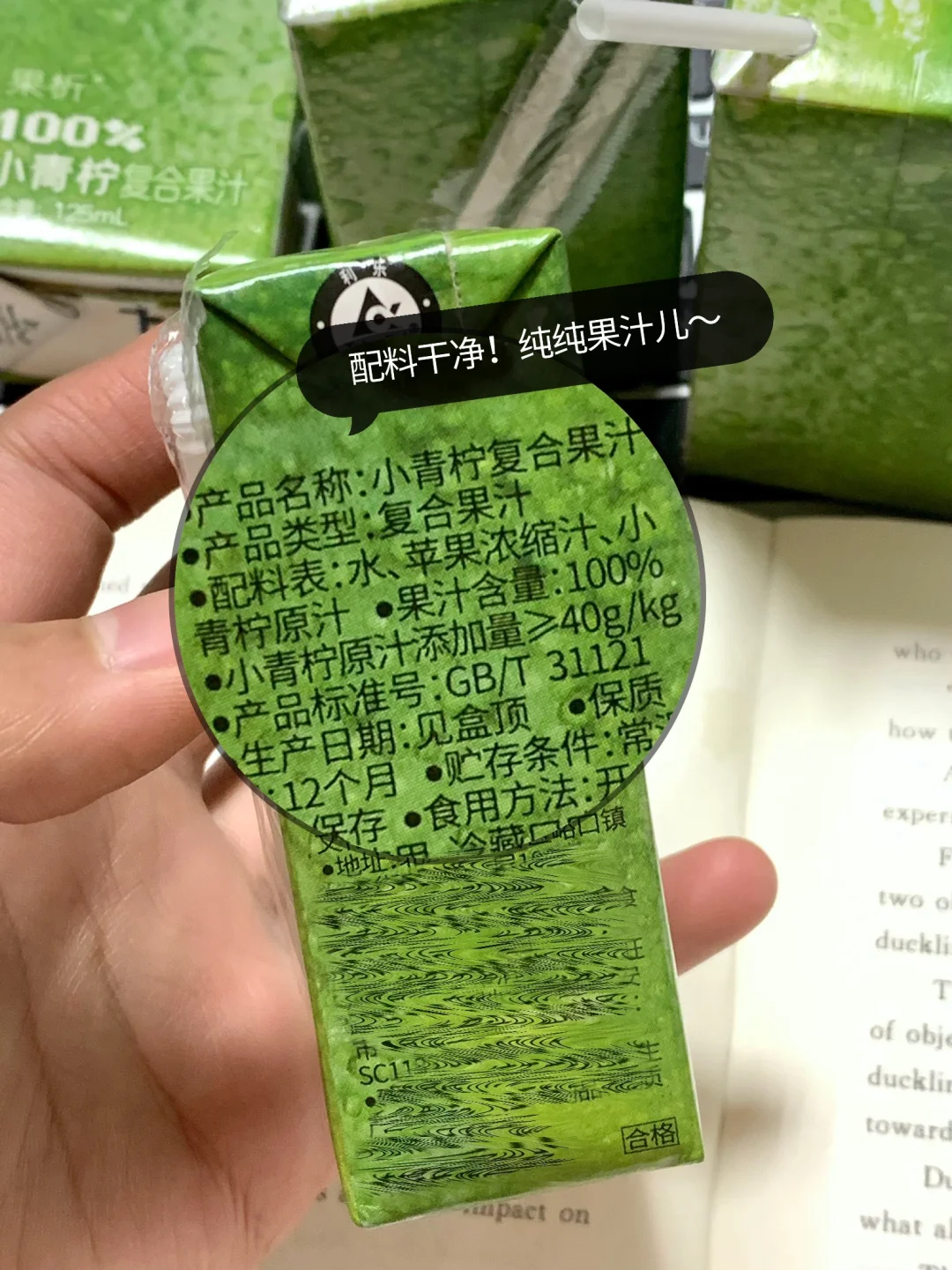 嘎嘎刮油…不愧说是医学生强推的果汁！！