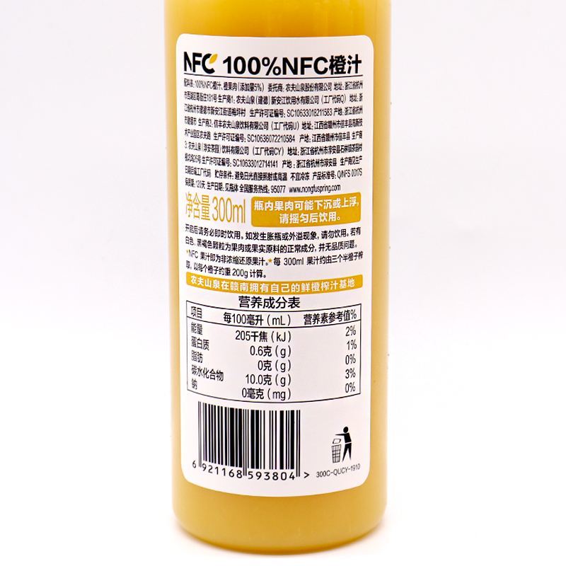 100％果汁不是NFC果汁！但NFC是100％果汁！
