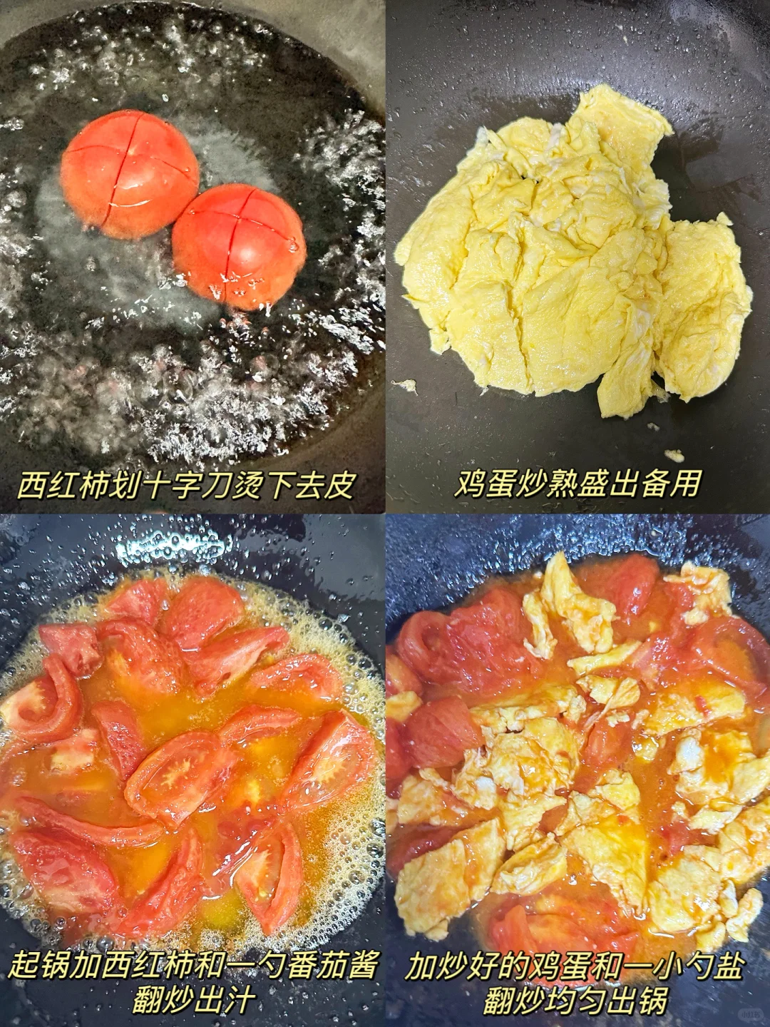 二人食·可乐鸡翅 西红柿炒鸡蛋·附教程?