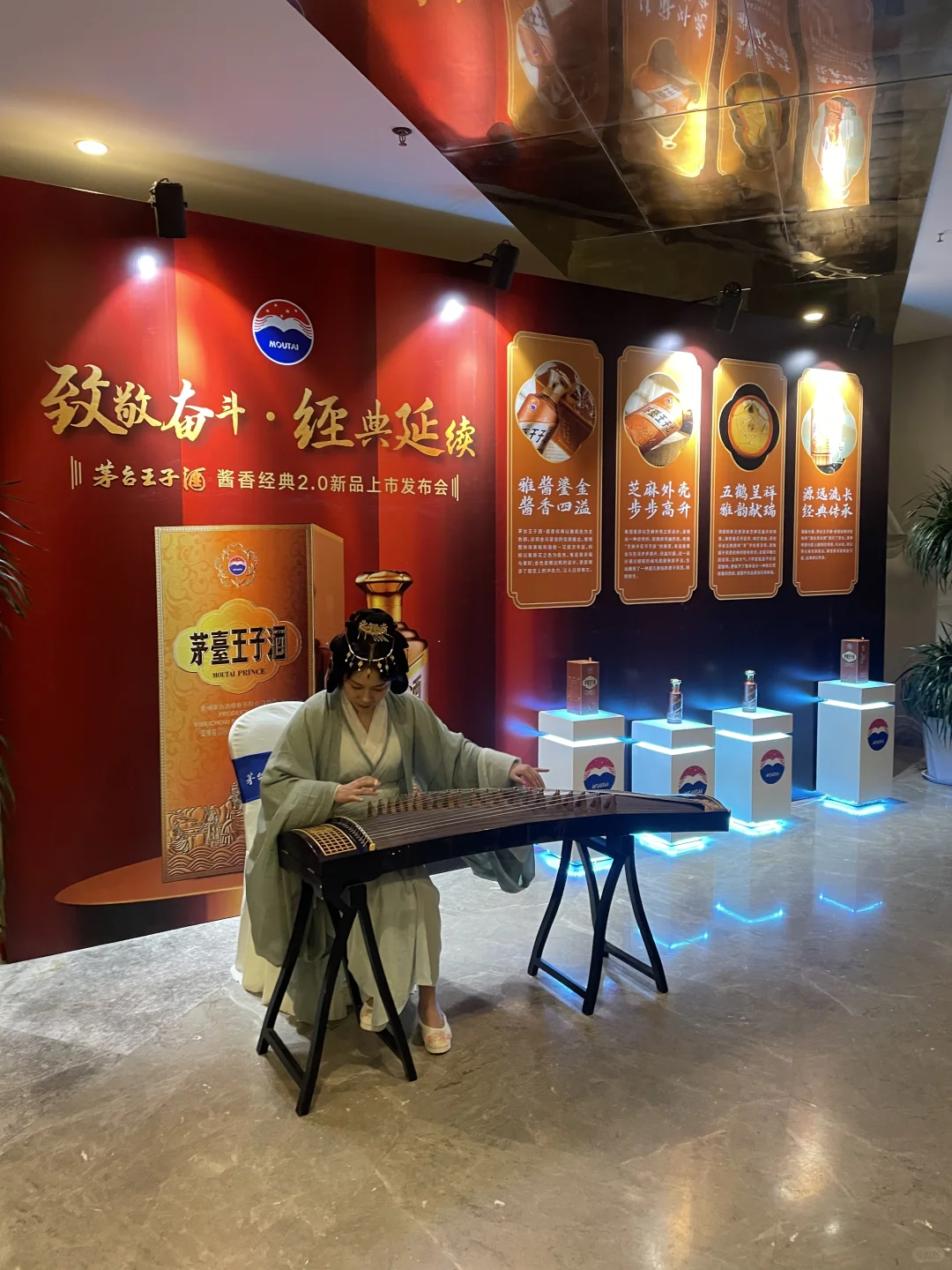 茅台王子酒品鉴会 新一代酱香