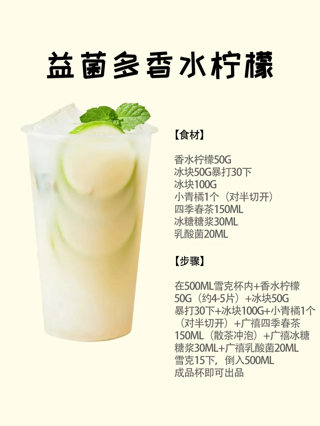 自制低卡乳酸菌饮，喝到爽还不胖?