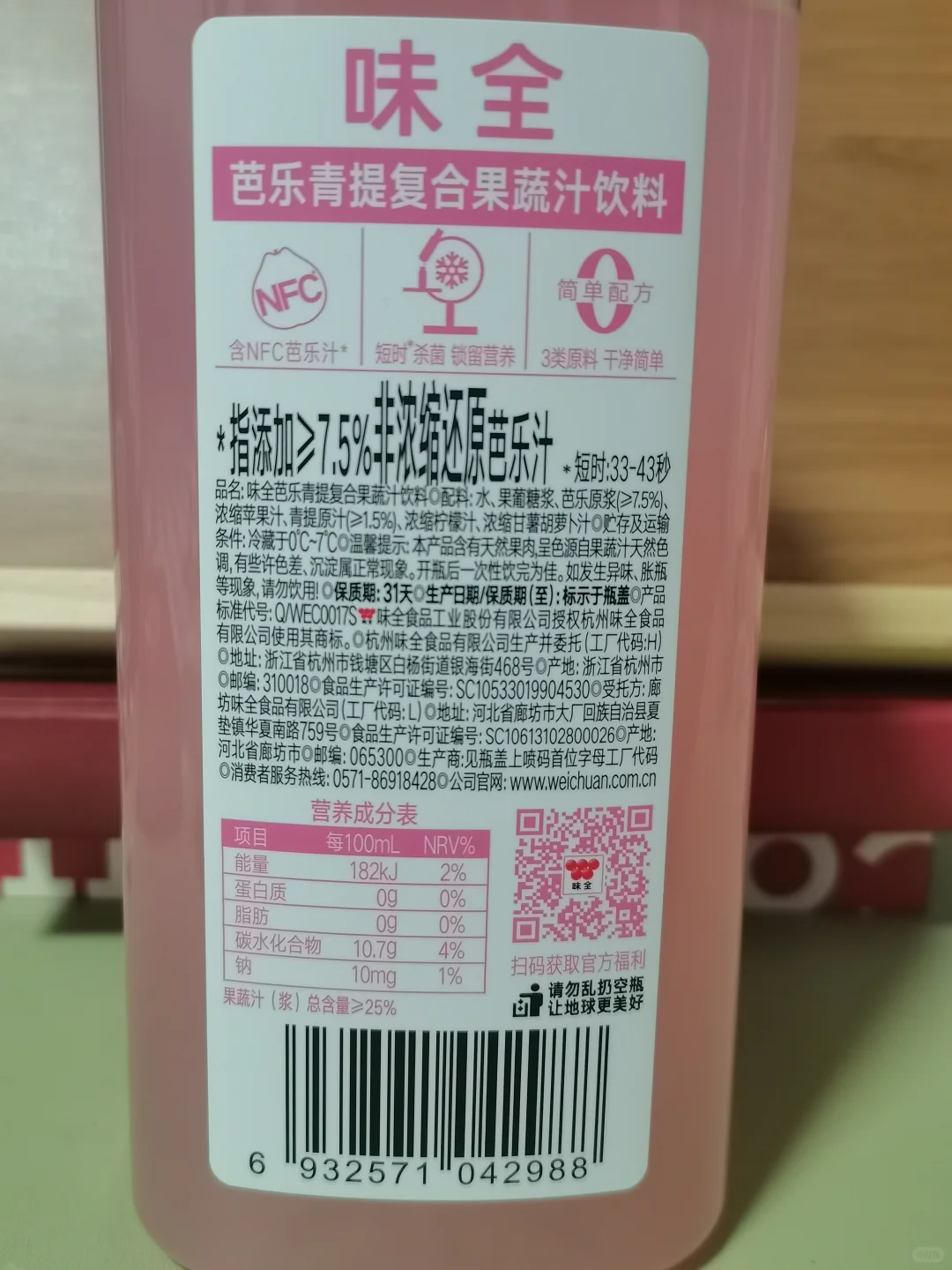 饮料-复合果蔬汁饮料