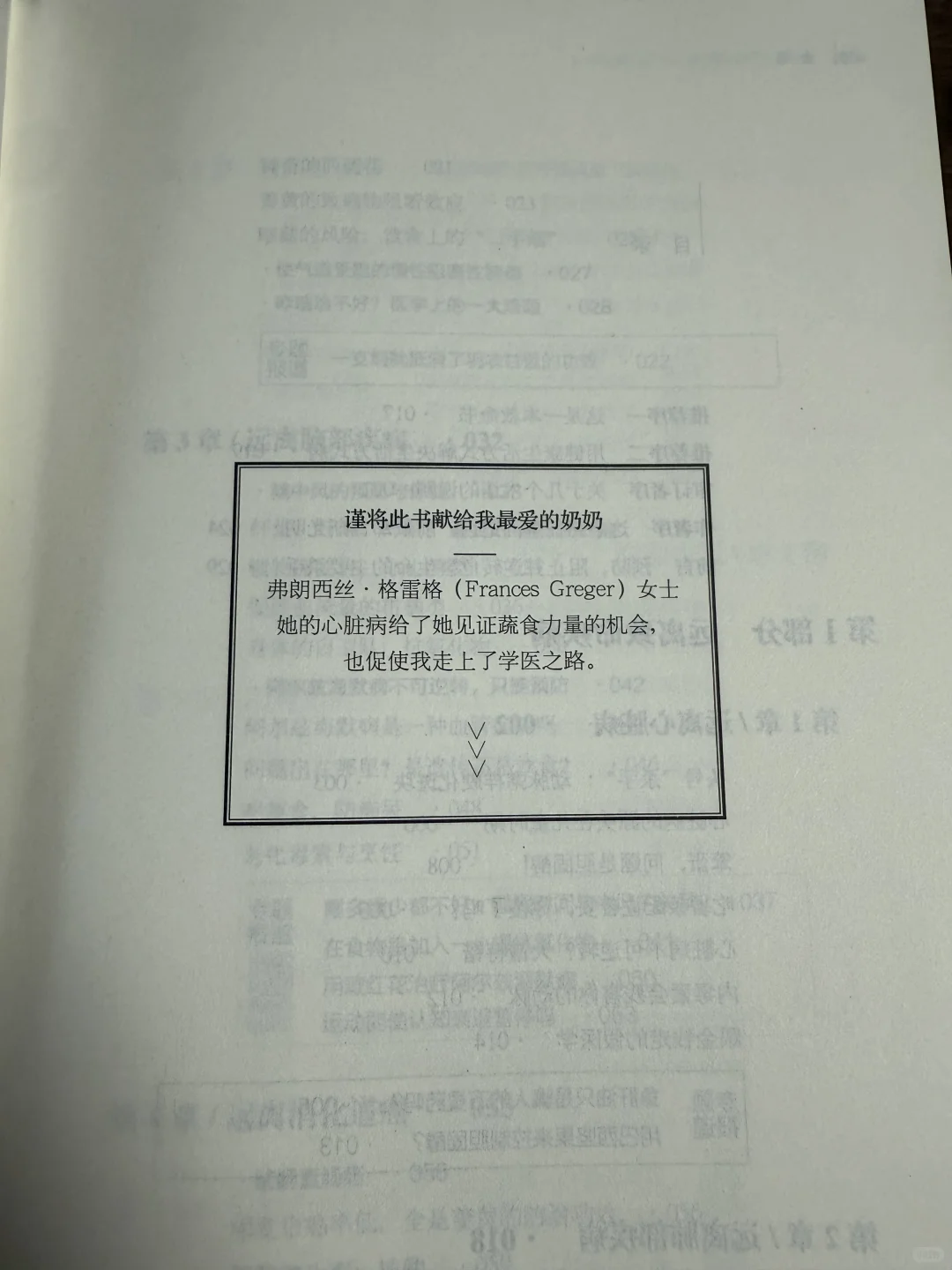 全蔬食。