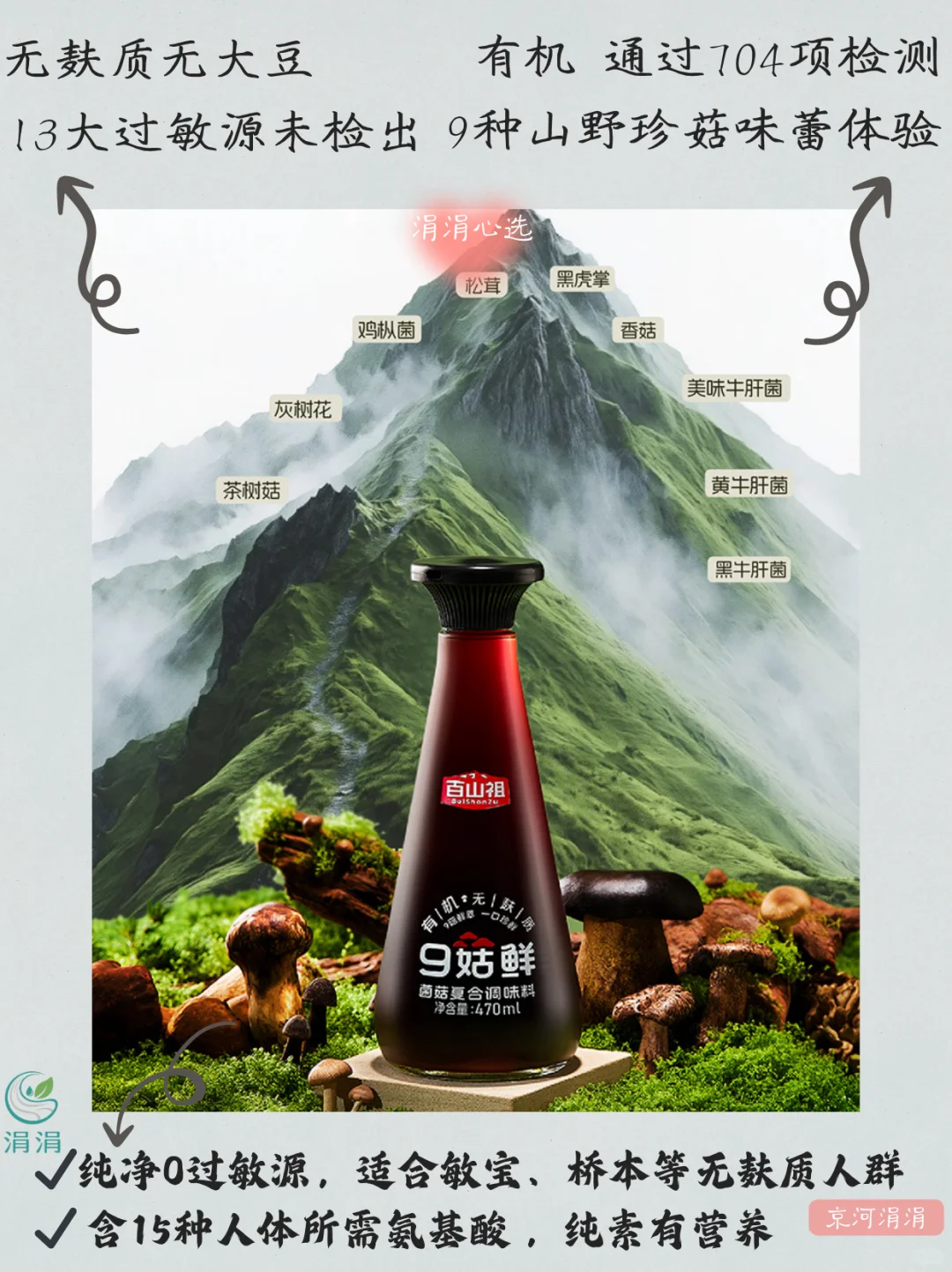 桥本人集合地：远方好物无麸质食材清单来了