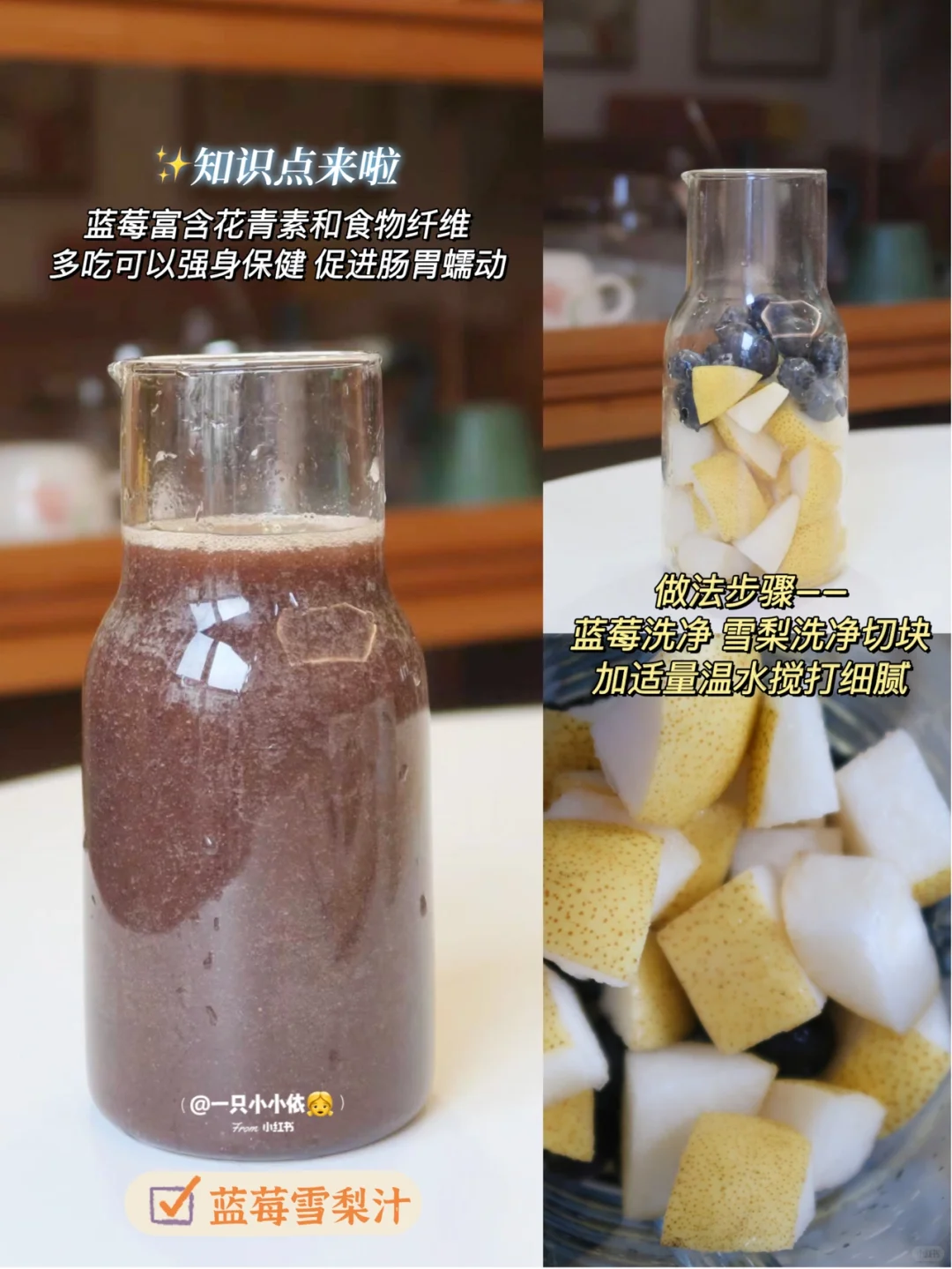 7M+辅食|宝宝自制雪梨汁，果蔬搭配润肠通便