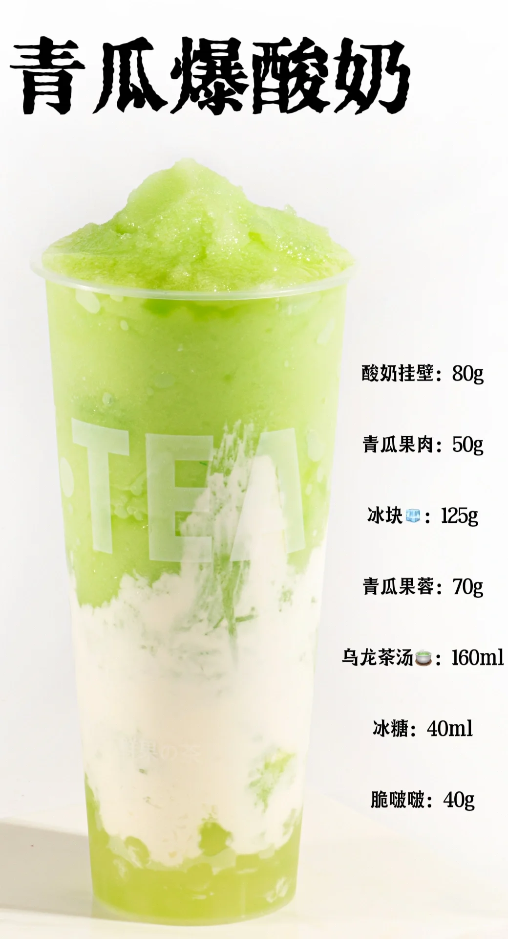 九款超?水果酸奶｜好看又好喝|✅配方大公开