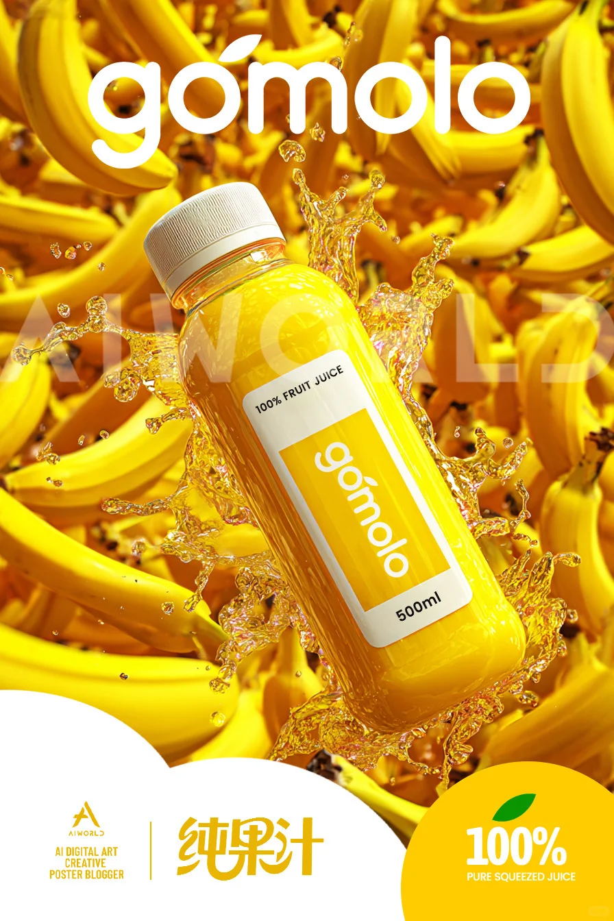 从0到1的ai创作 | 纯果汁饮料夏日多巴胺