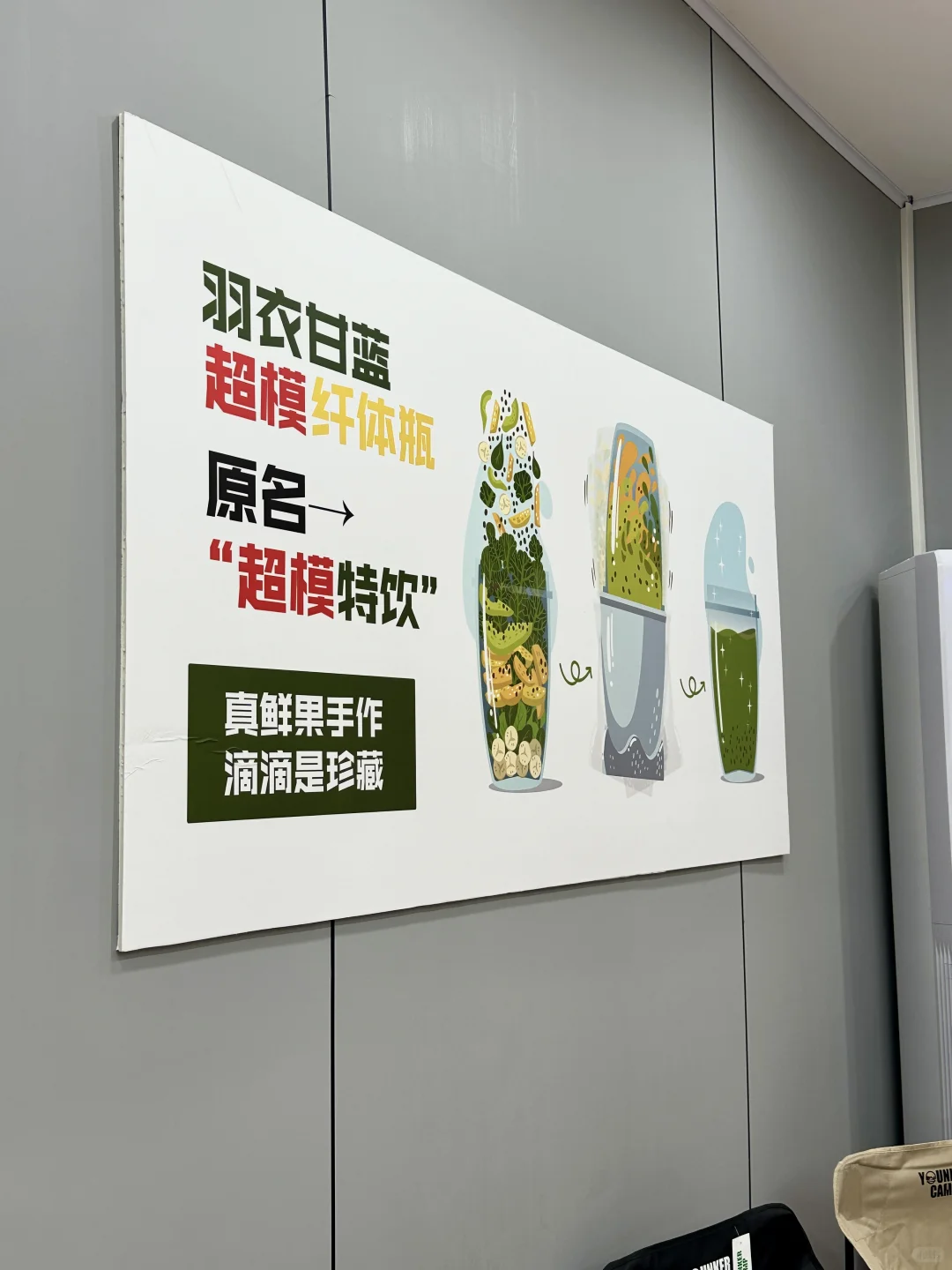 西大街，看包装就知道很干净的果蔬汁?