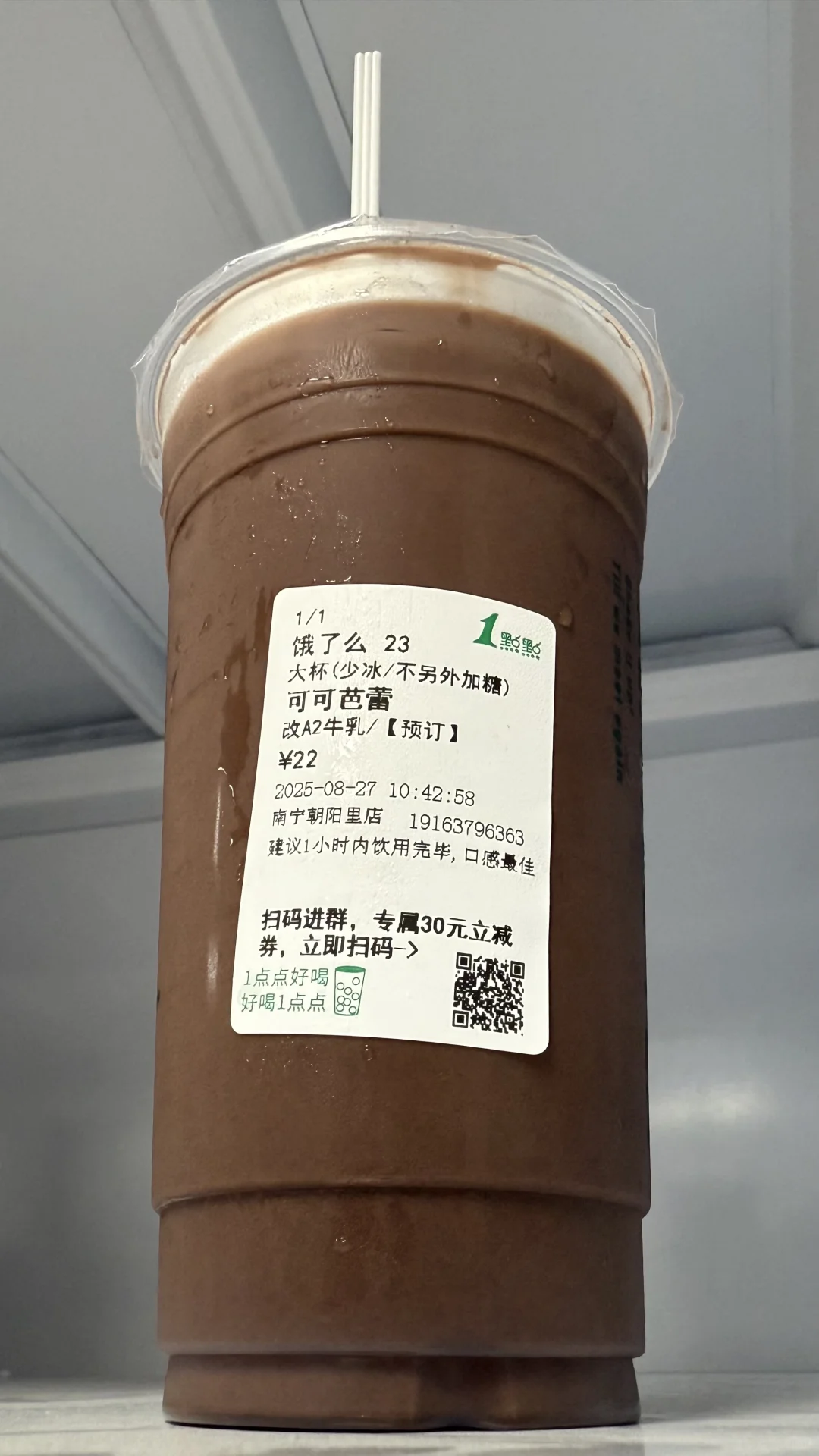 我信了真的用的生纯可可（抑制食欲版）