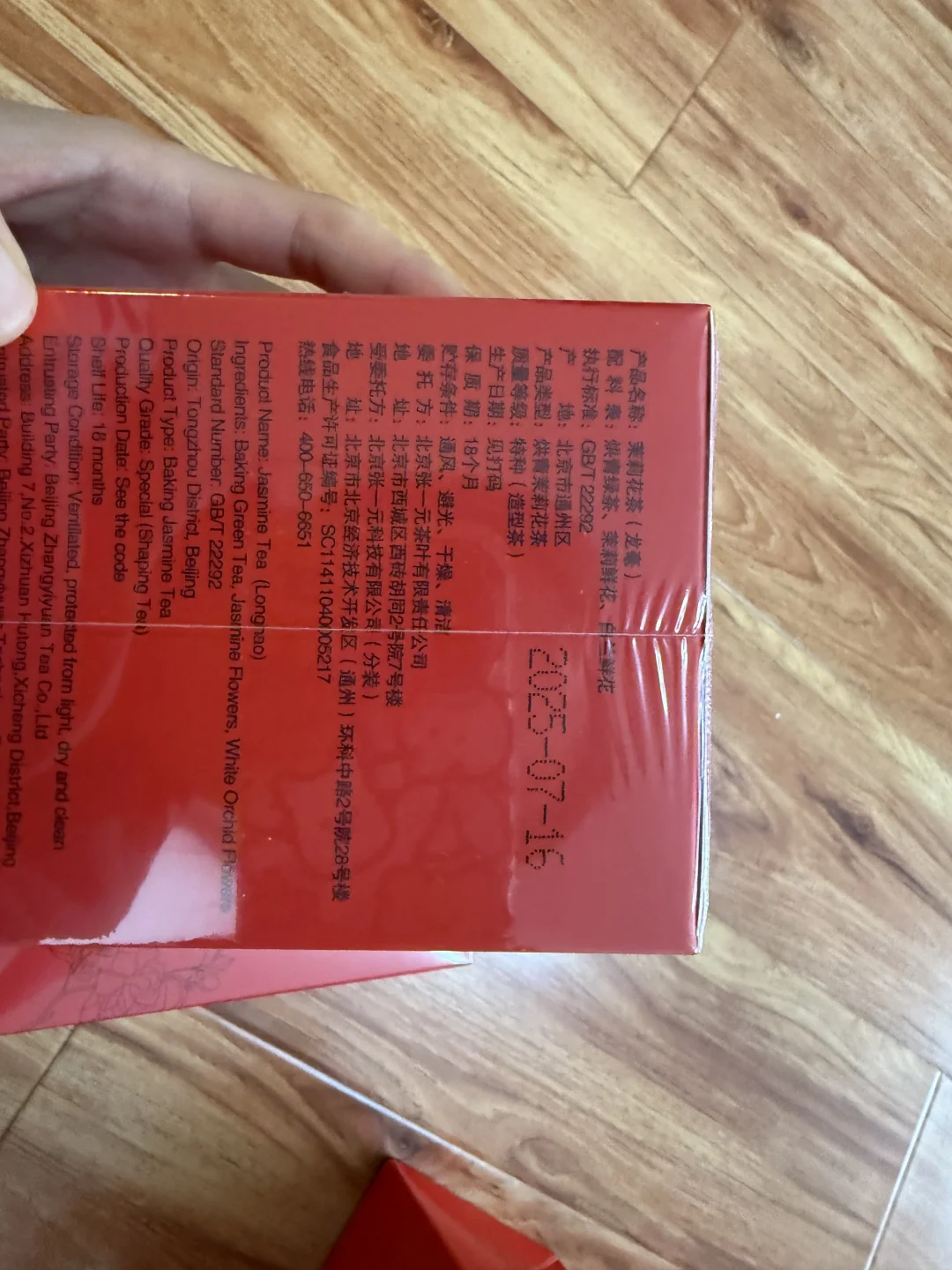 转卖张一元八窨茉莉龙豪小红罐