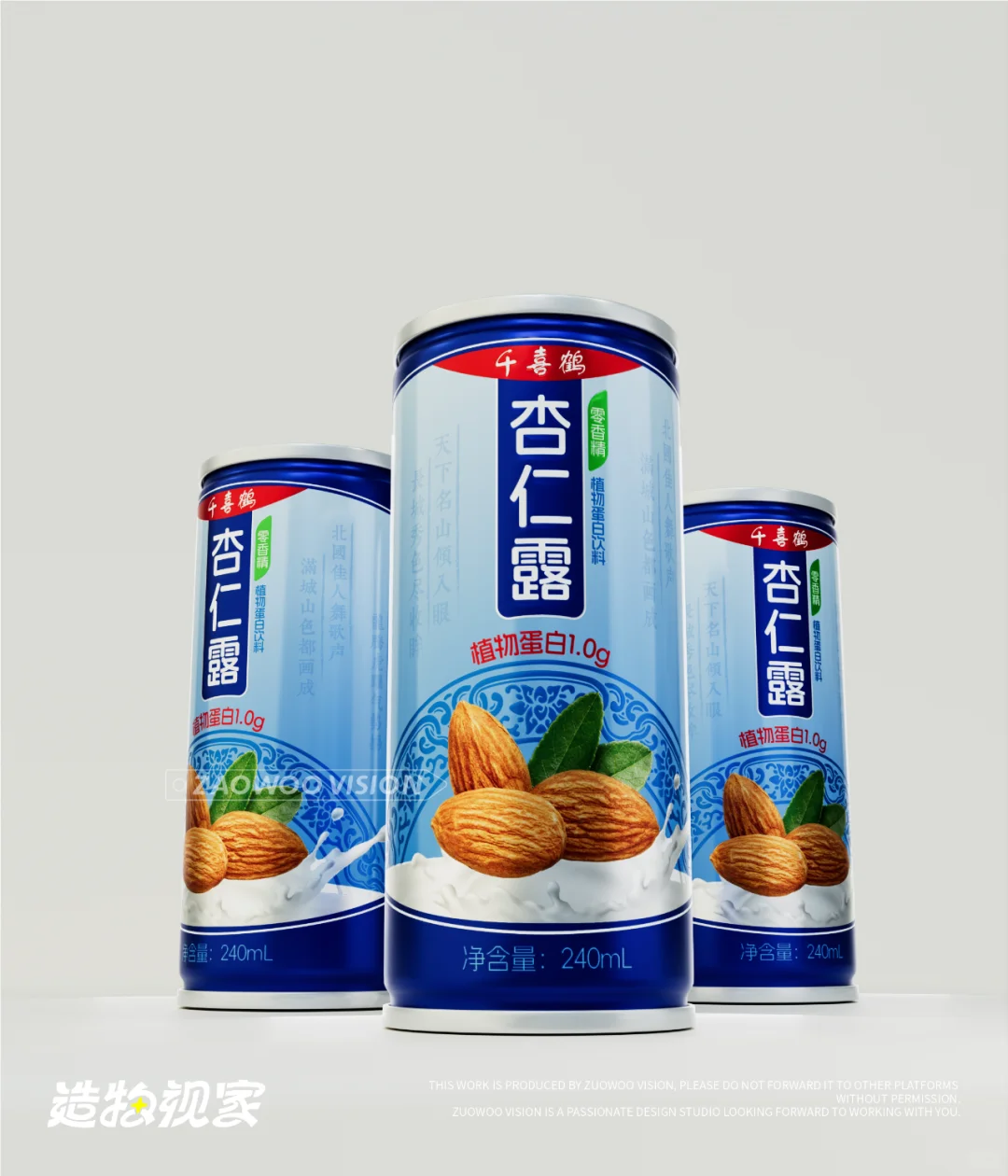 杏仁露包装丨原创设计丨