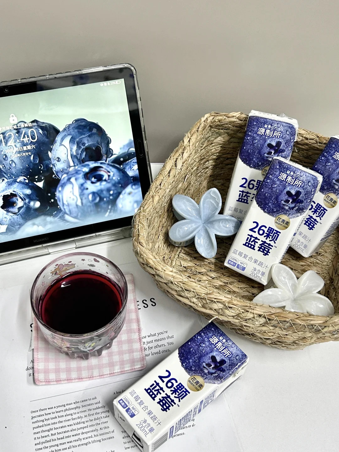 被这口蓝莓汁拿捏了！?