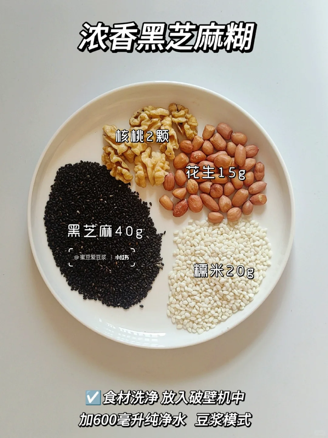 被全家夸爆的 9 款核桃露！喝出聪明脑袋瓜