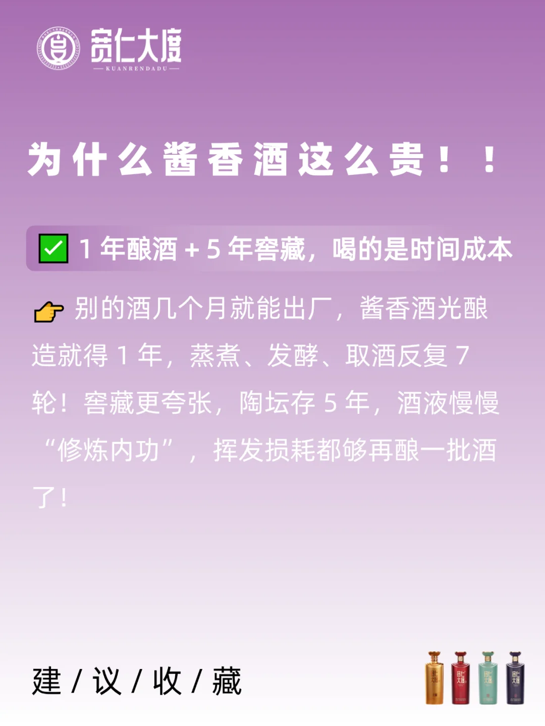 ?救命!终于知道酱香酒为啥贵到离谱了!