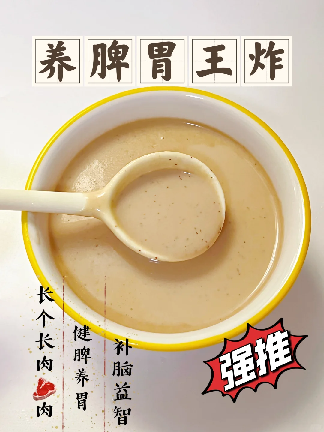 这样吃，真的长?肉长高高，太惊喜了