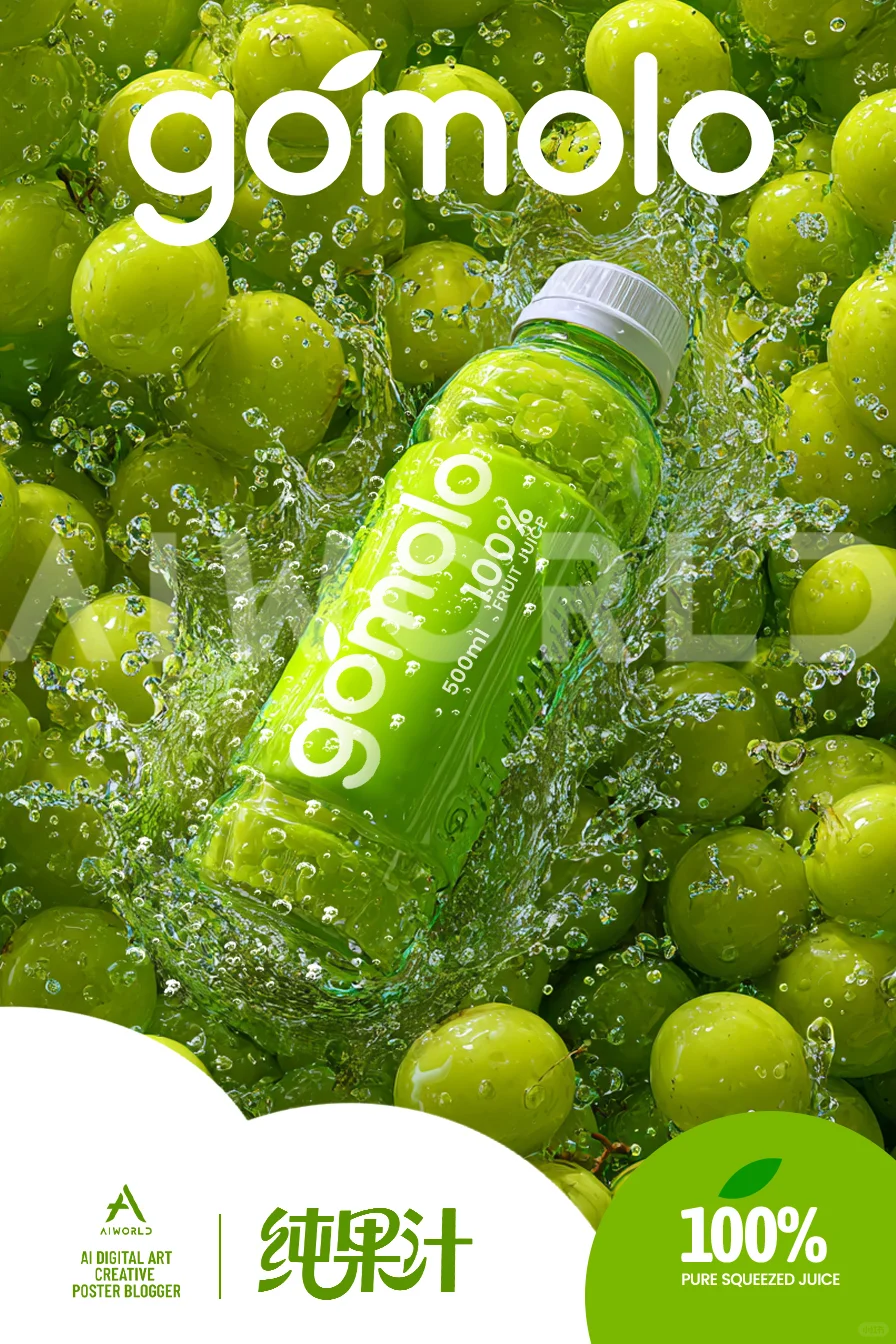 从0到1的ai创作 | 纯果汁饮料夏日多巴胺