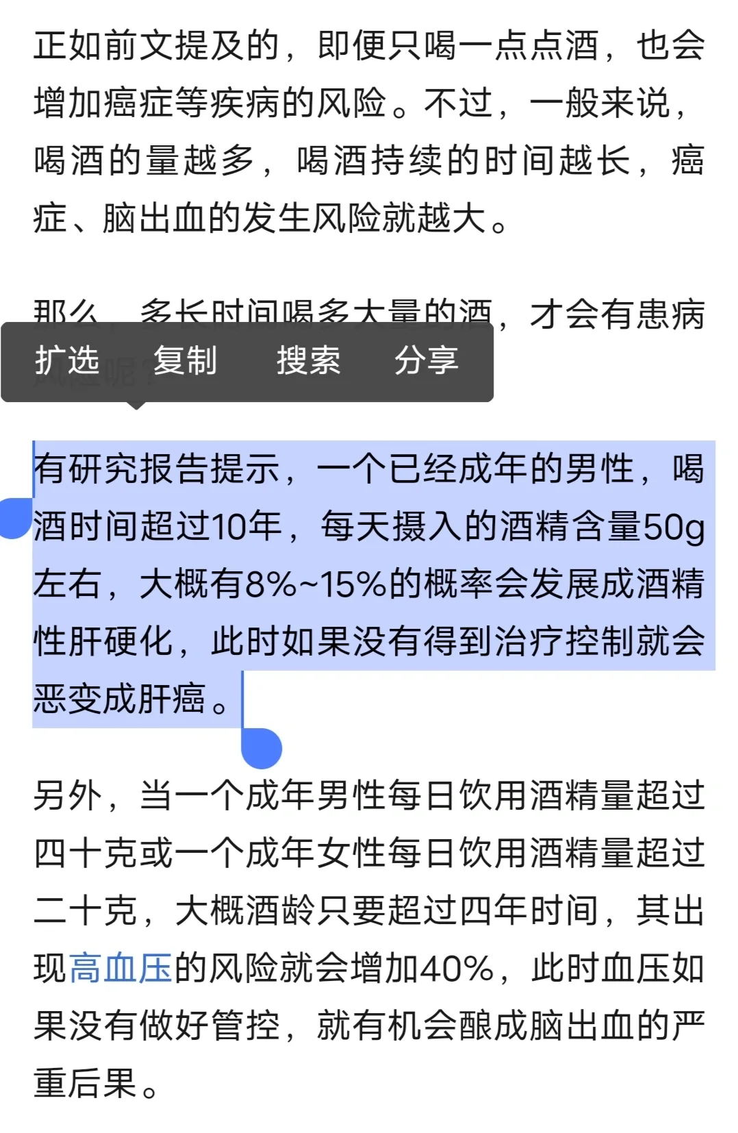 好吓人，喝杯酒压压惊！
