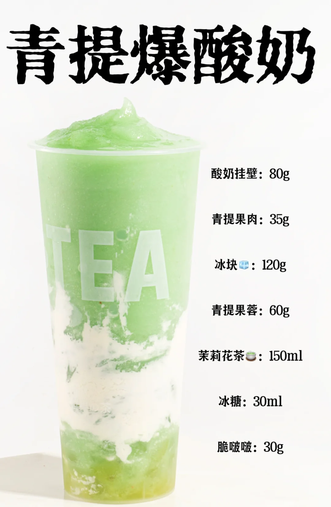 九款超?水果酸奶｜好看又好喝|✅配方大公开