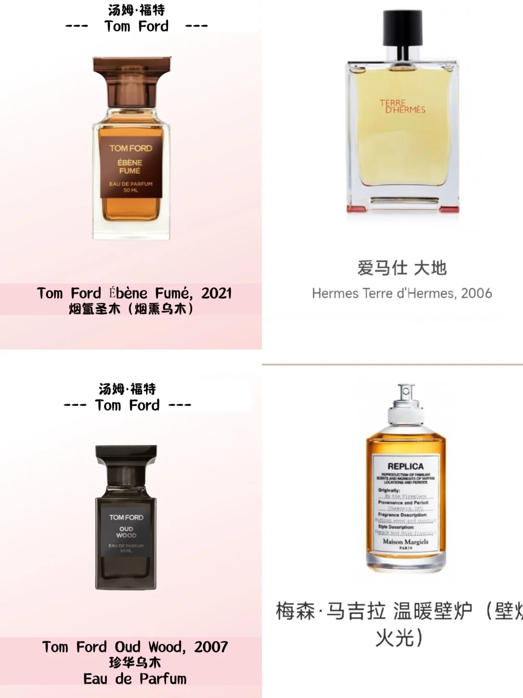 在木质香的路上越走越远