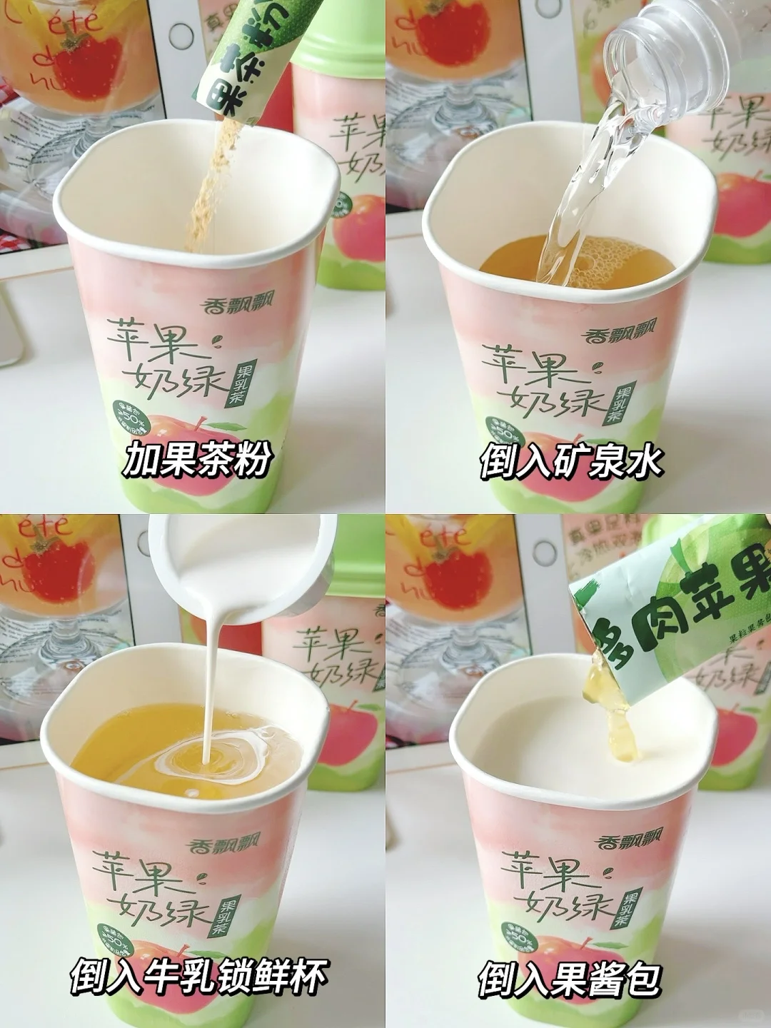 矿泉水泡奶茶？香飘飘你真的…