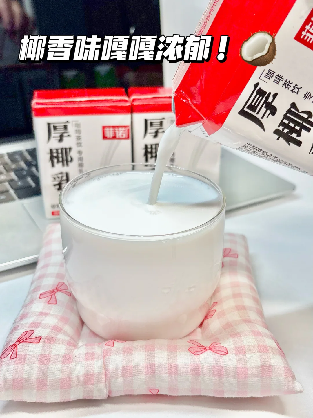 分享一下我的液断神器！！