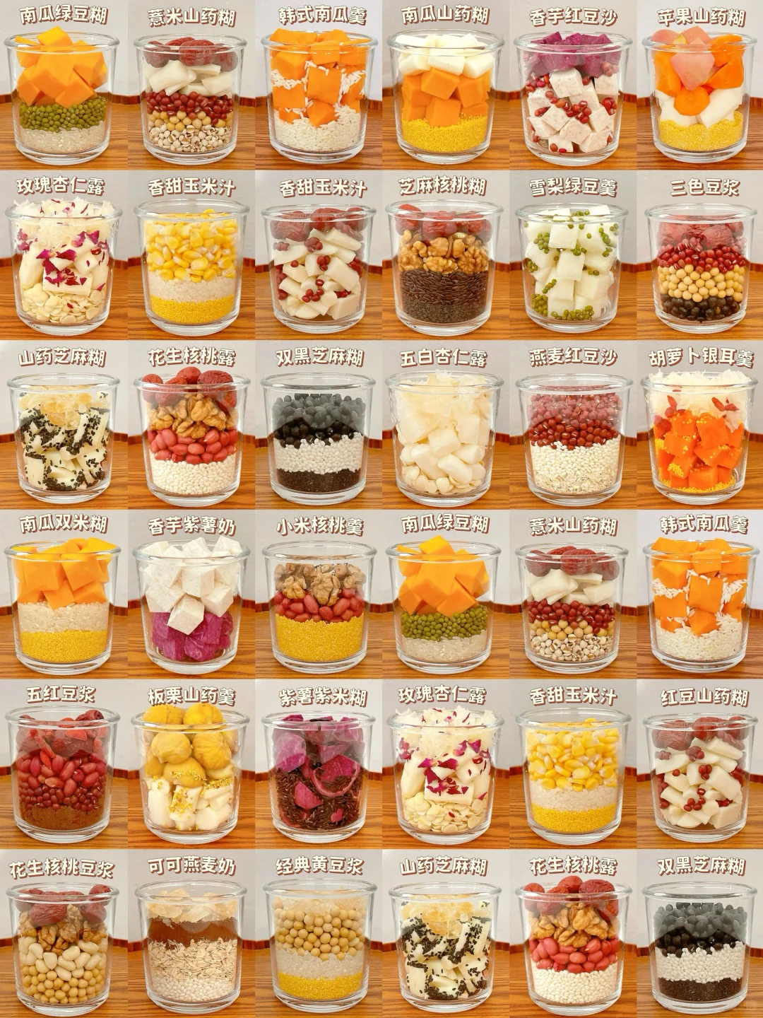 36款破壁机食谱|香浓丝滑每一款都吼吼喝