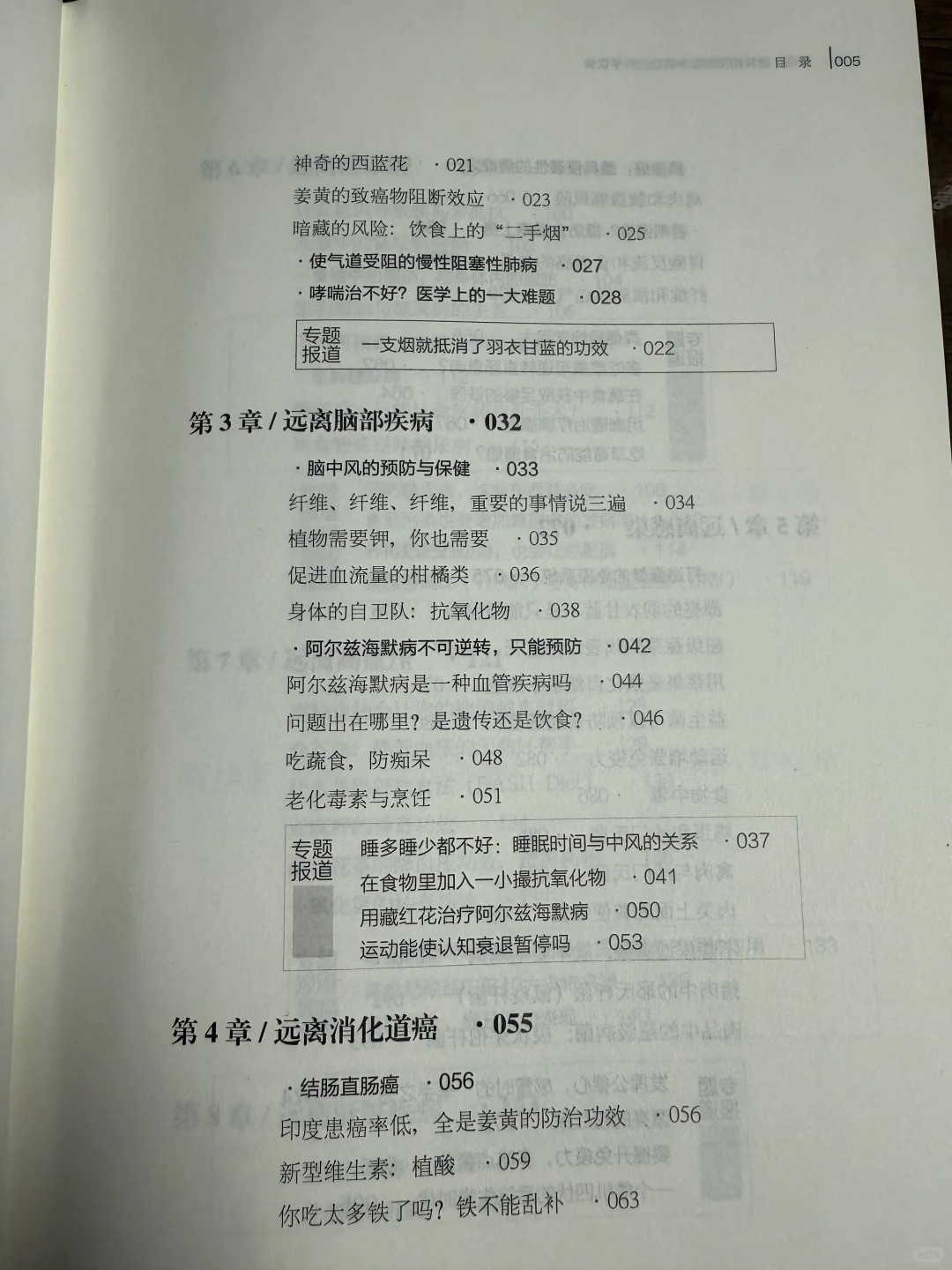 全蔬食。