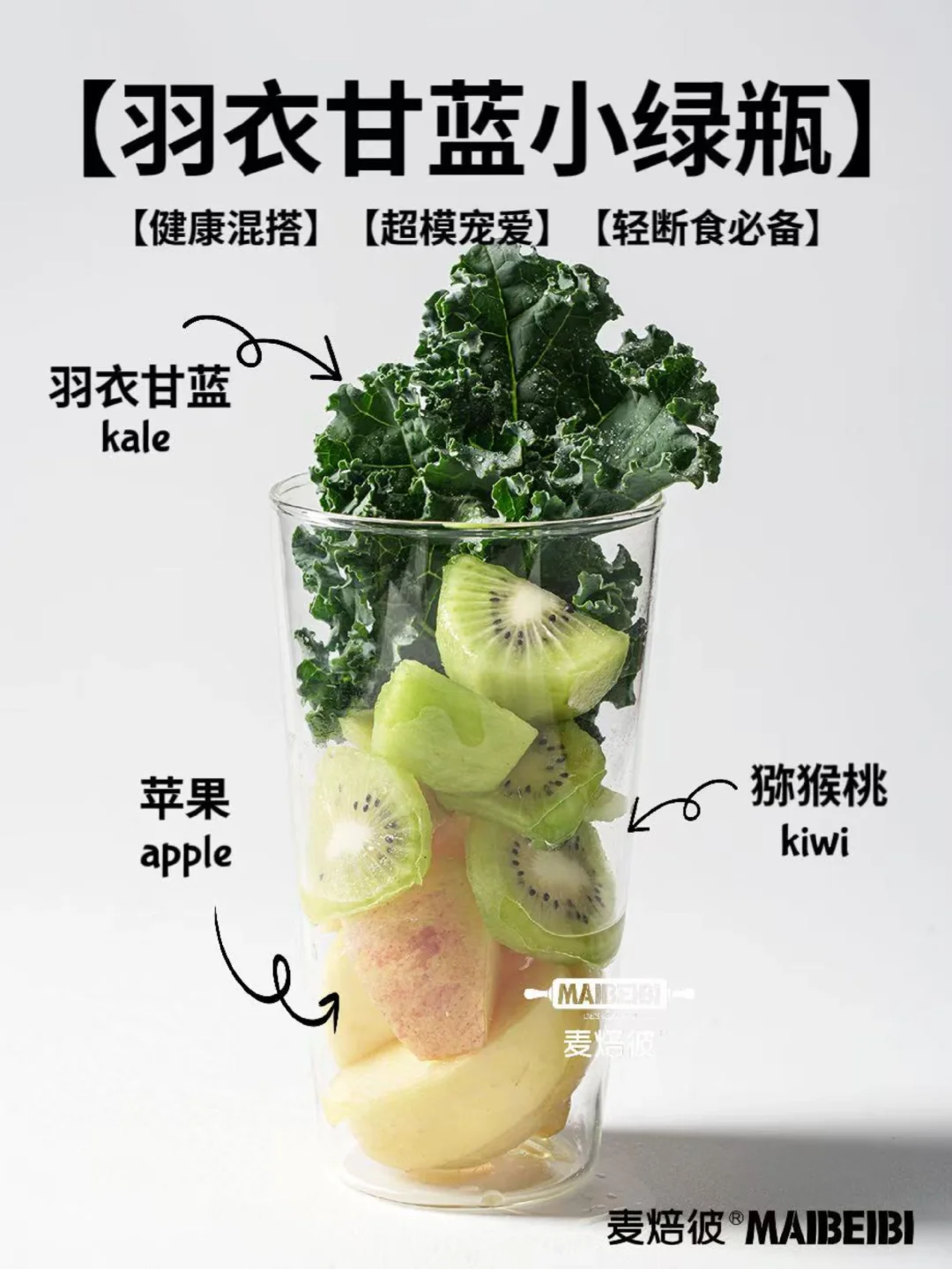 果蔬茶?新中式健康饮品，☝下一个赛道了